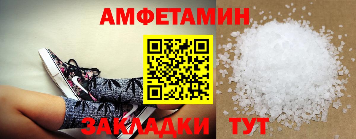 Амфетамин Розовый Москва