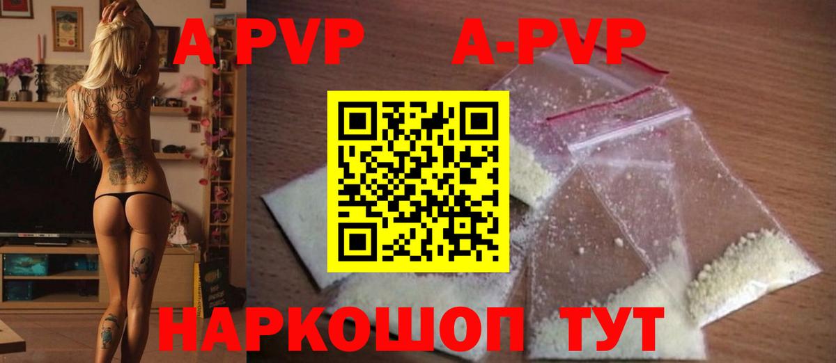 Alpha-PVP VHQ  A PVP Crystall  Вход с VPN  А ПВП  A PVP СК  Москва 