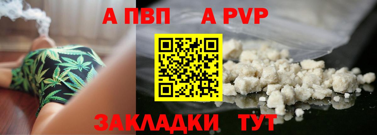Alpha PVP Crystall Москва