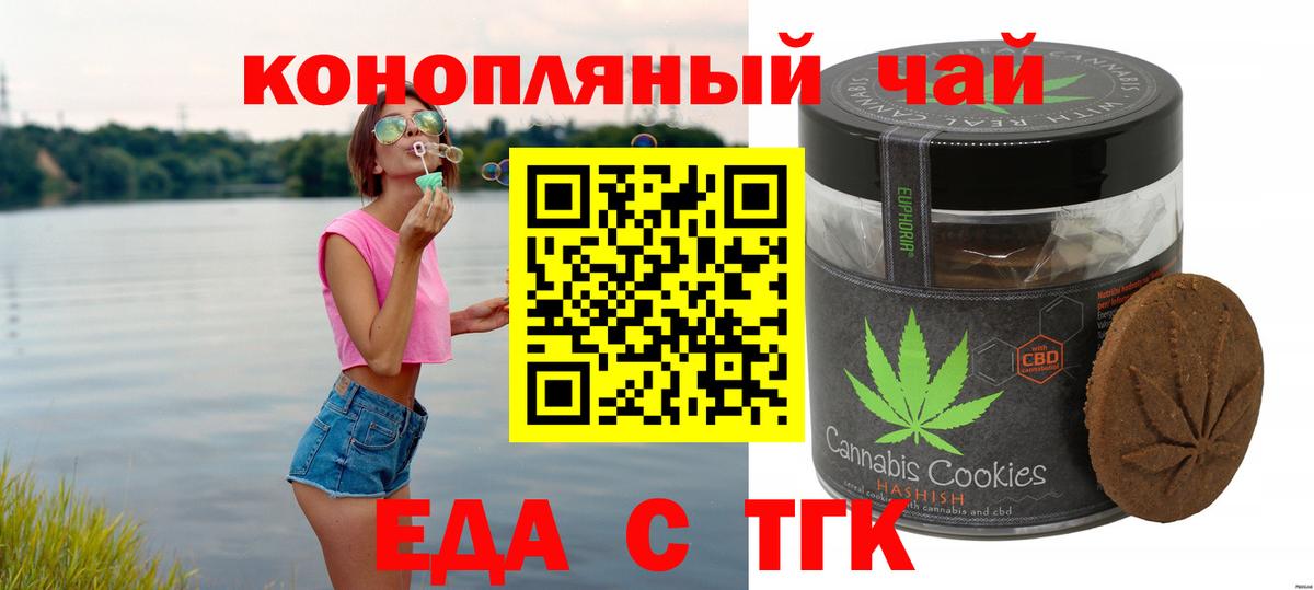 Печенье с ТГК марихуана Москва