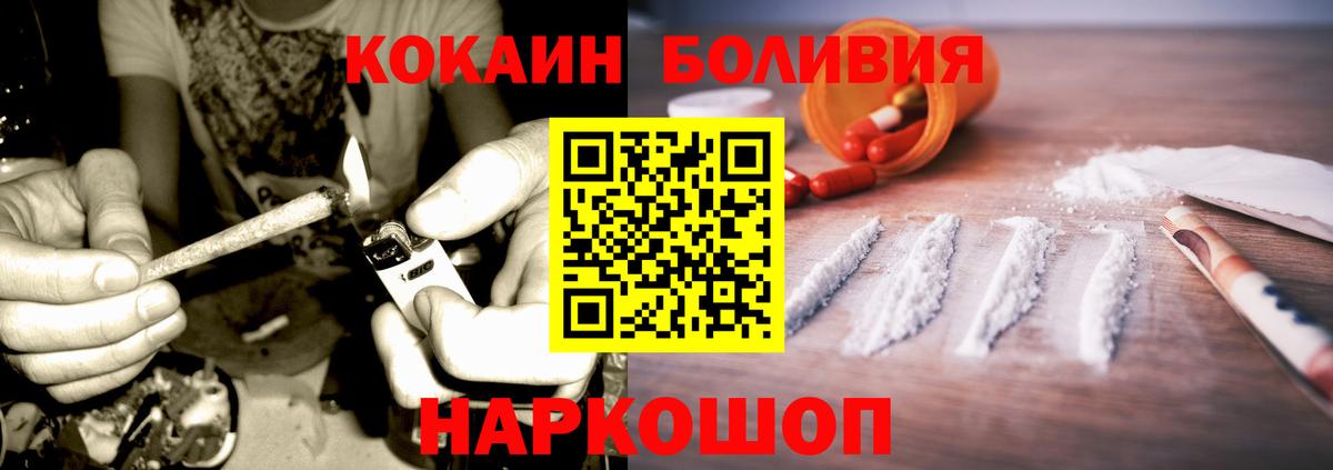 КОКАИН Columbia  Вход с VPN  Cocaine  Москва 