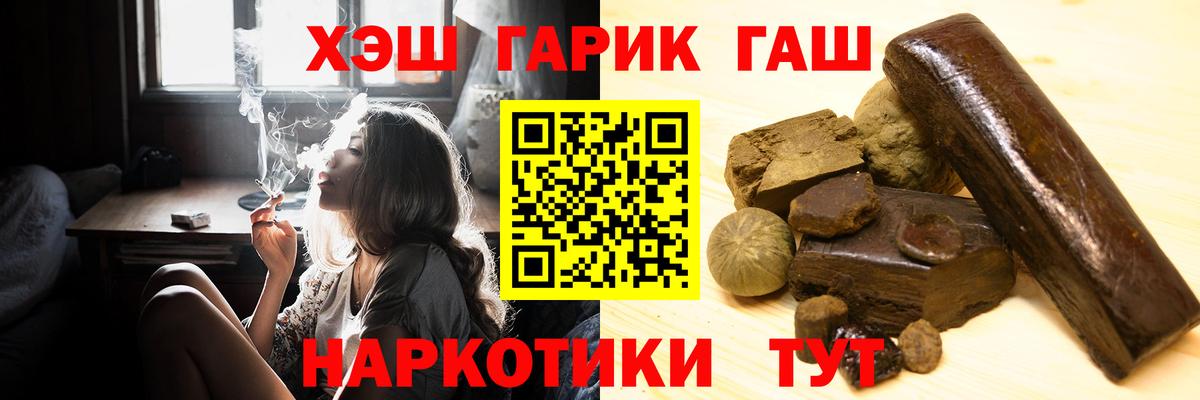 ГАШИШ hashish Москва