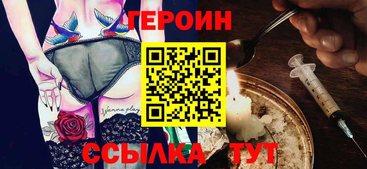 ГЕРОИН  Вход с VPN  Москва  ГЕРОИН Афган 