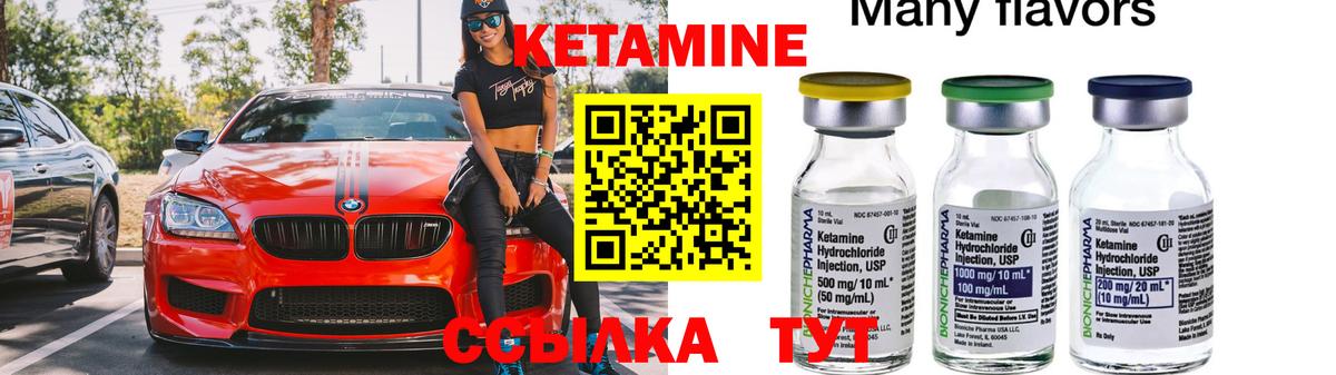 Кетамин VHQ  КЕТАМИН ketamine  сайты даркнета телеграм  Москва  Вход с VPN 