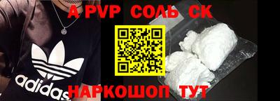 спайс Донской