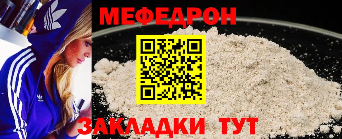 Мефедрон mephedrone  Вход с VPN  Москва  Мефедрон  Меф  Меф кристаллы 