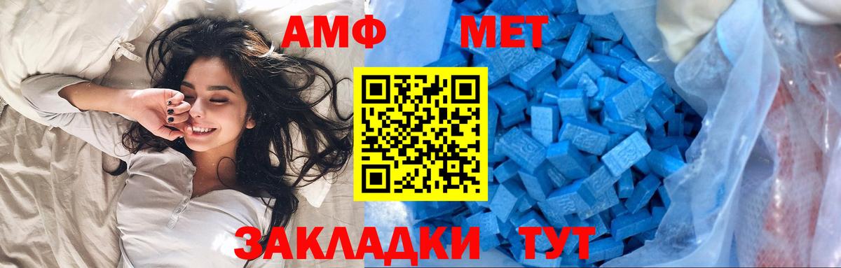 Первитин  Вход с VPN  Москва  Метамфетамин Methamphetamine 