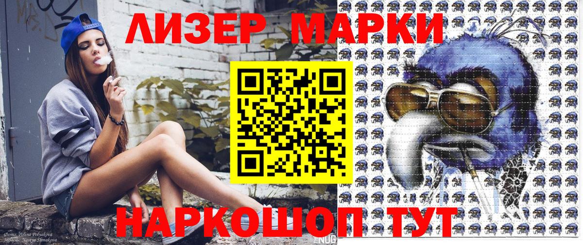 Наркотические марки 1,5мг  Вход с VPN  Наркотические марки  Москва  Наркотические марки 1,5мг 