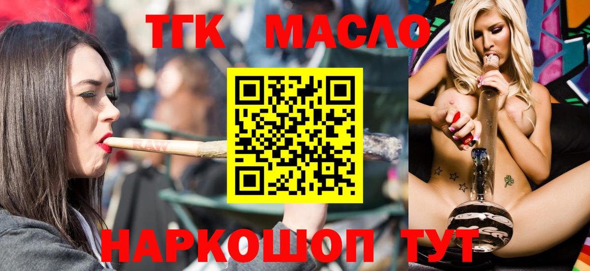 Дистиллят ТГК гашишное масло Москва