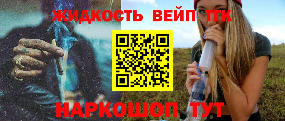 Дистиллят ТГК жижа  Вход с VPN  Москва 